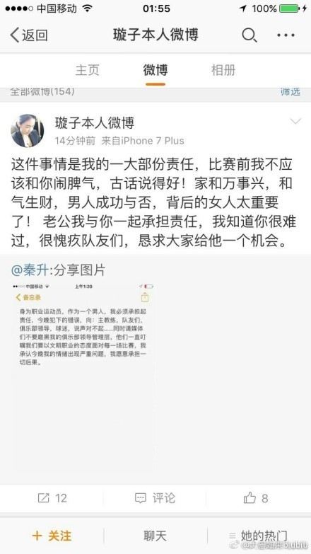 “这名球员将在伯纳乌现场观战皇马对阵比利亚雷亚尔的比赛，与弗洛伦蒂诺的会面也在日程安排当中。